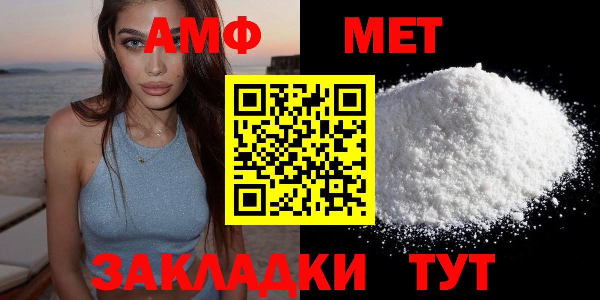 Звенигород  АМФ 98%  Амфетамин  Вход с VPN 