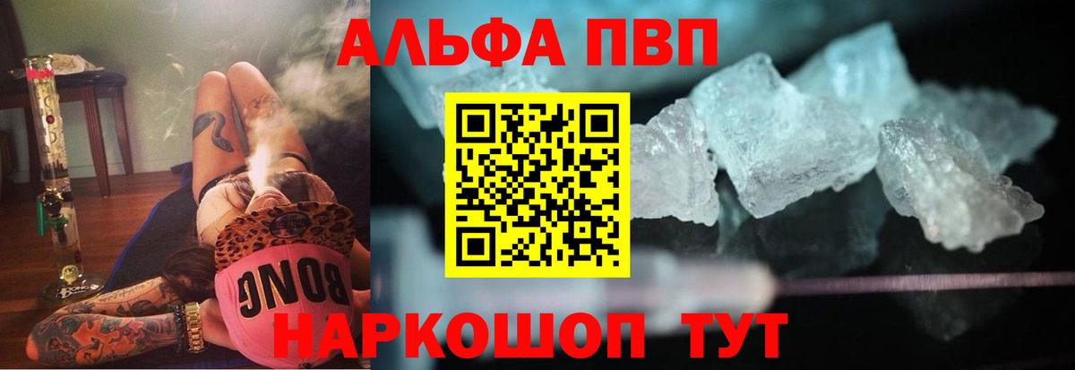 дарнет шоп  Альфа ПВП мука  Вход с VPN  APVP  Звенигород  Alfa_PVP мука  Альфа ПВП мука 