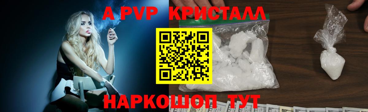 Alfa_PVP VHQ Звенигород