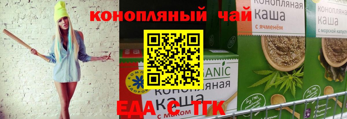 Звенигород  Cannafood конопля  Вход с VPN 