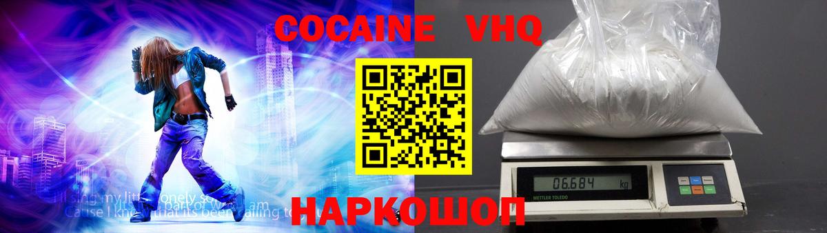 COCAIN Звенигород