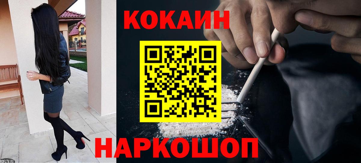 Кокаин VHQ Звенигород