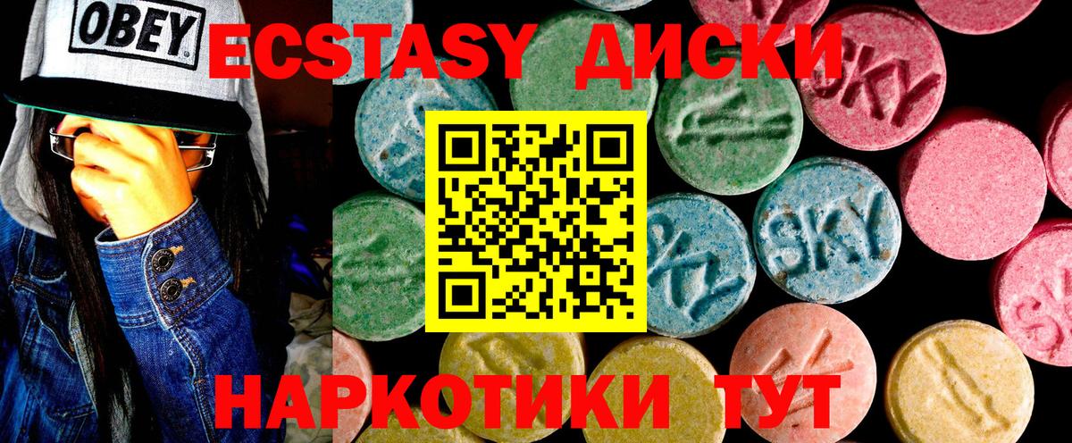Экстази  Вход с VPN  Звенигород  Экстази TESLA 