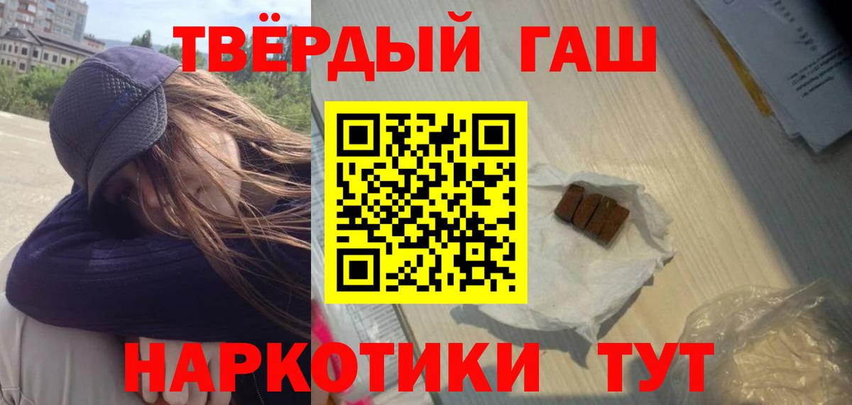 ГАШИШ гарик  ГАШ  Звенигород  Вход с VPN 