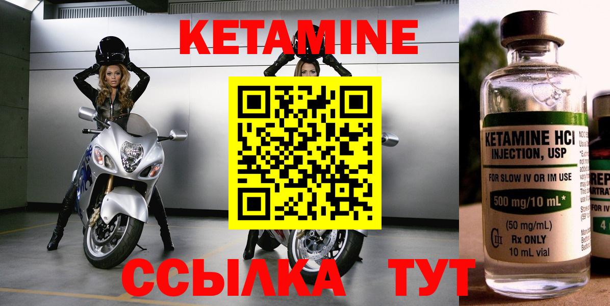 Кетамин ketamine Звенигород