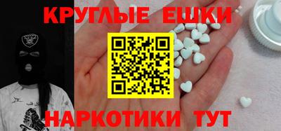 экстази Бийск