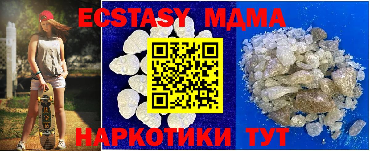 MDMA Molly Звенигород