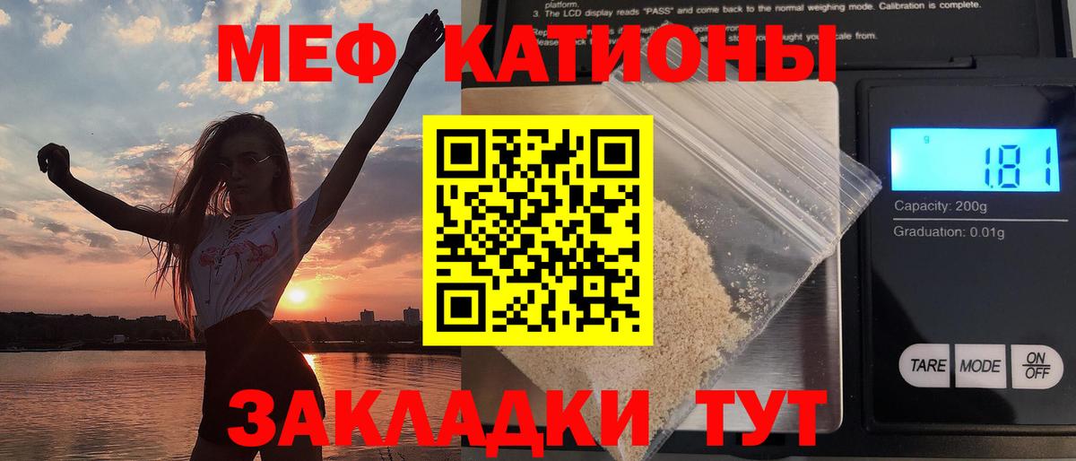 Звенигород  МЕФ  наркошоп  МЕФ 4 MMC  Вход с VPN 