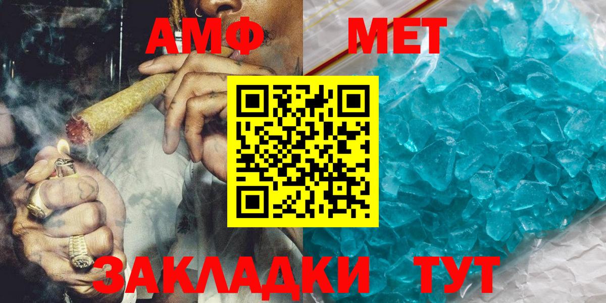 МЕТАМФЕТАМИН мет Звенигород