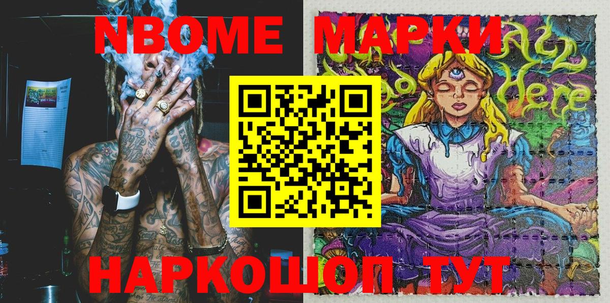 Звенигород  Наркотические марки 1,8мг  Наркотические марки 1,8мг  Вход с VPN 