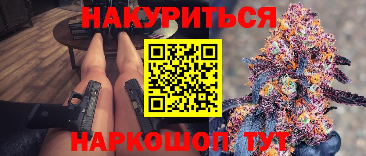 Звенигород  Шишки марихуана Amnesia  Бошки марихуана план  Конопля LSD WEED  Шишки марихуана OG Kush  Вход с VPN 